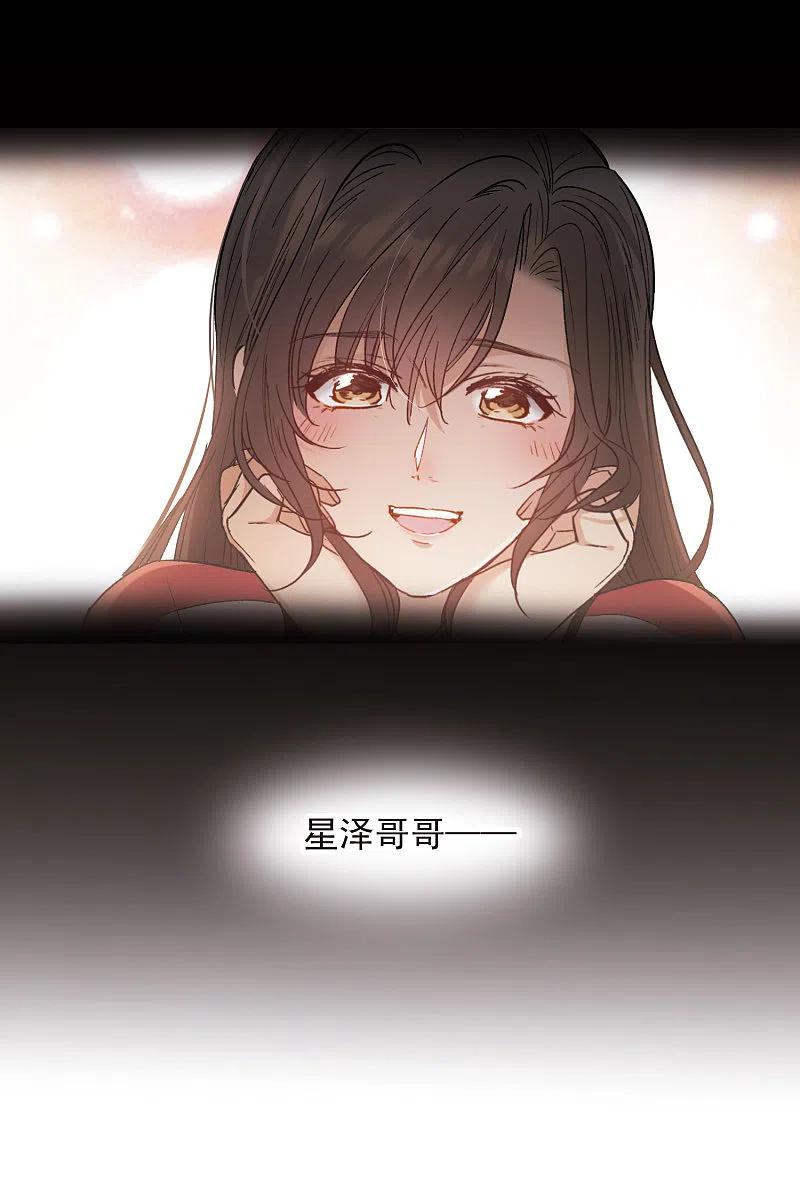 世界第一巨星 第16话2 泽哥好梦，泽哥么么哒！ 第14页
