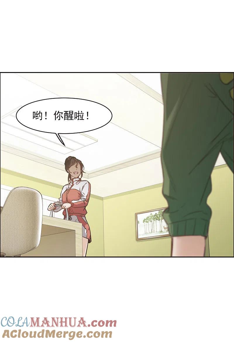 世界第一巨星 第16话2 泽哥好梦，泽哥么么哒！ 第19页