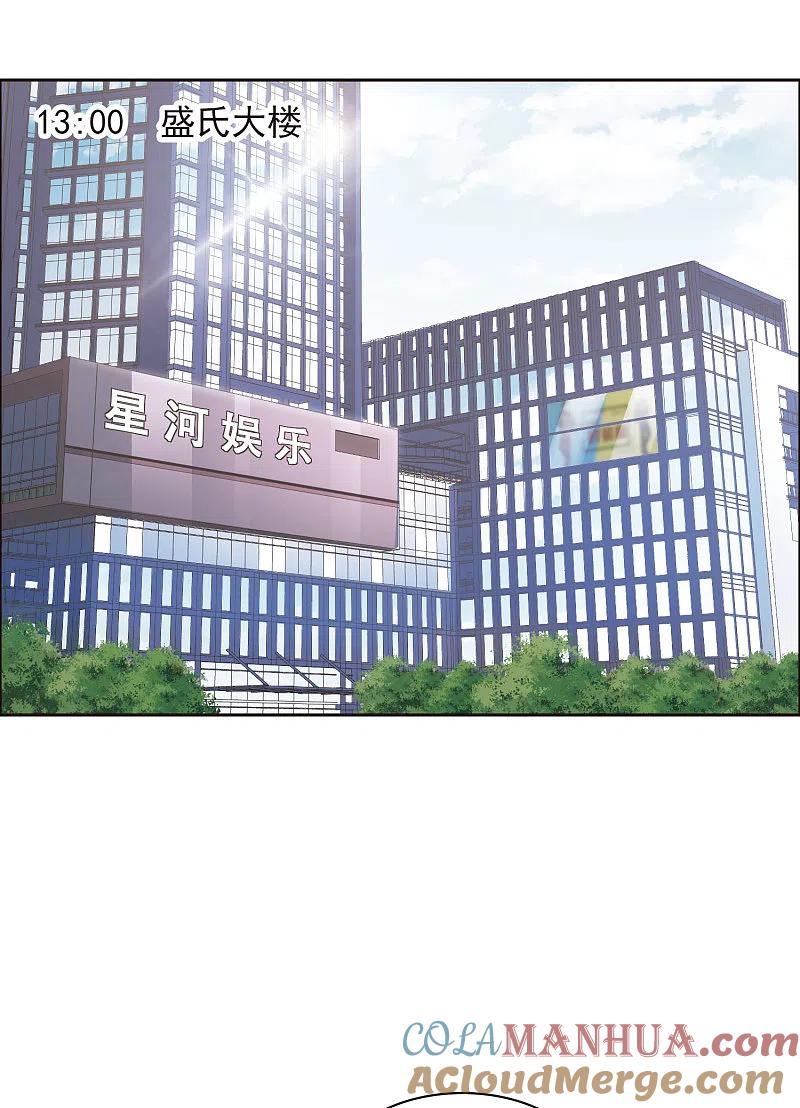 世界第一巨星 第17话1 不是打架还不想去呢！ 第3页
