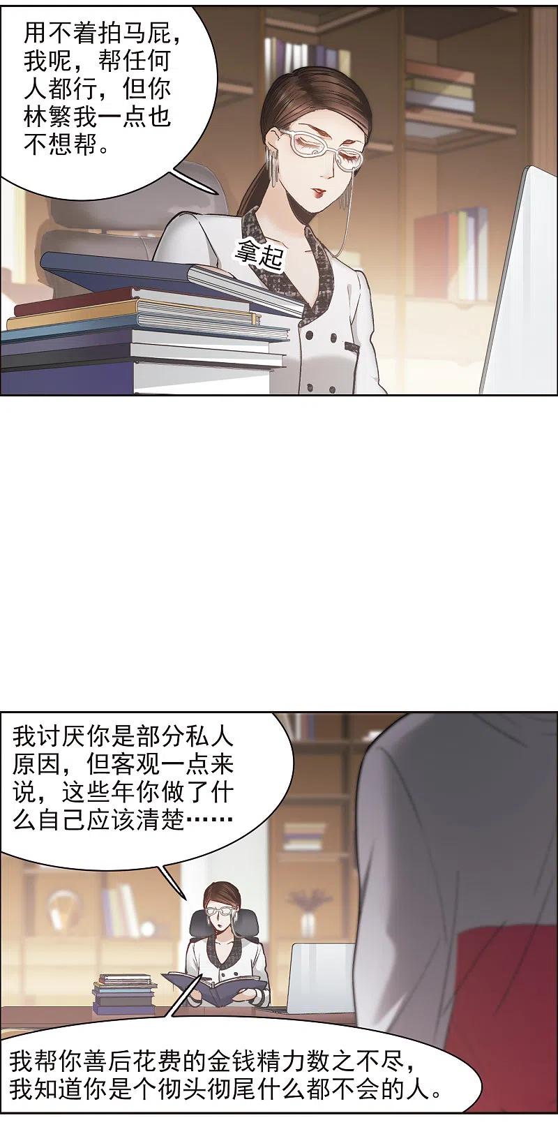 世界第一巨星 第17话1 不是打架还不想去呢！ 第18页