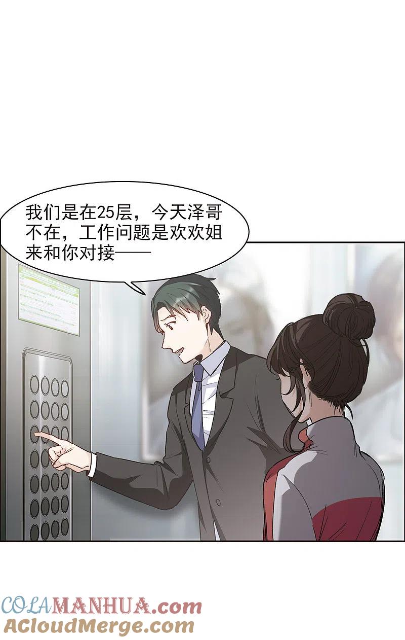 世界第一巨星 第17话1 不是打架还不想去呢！ 第5页