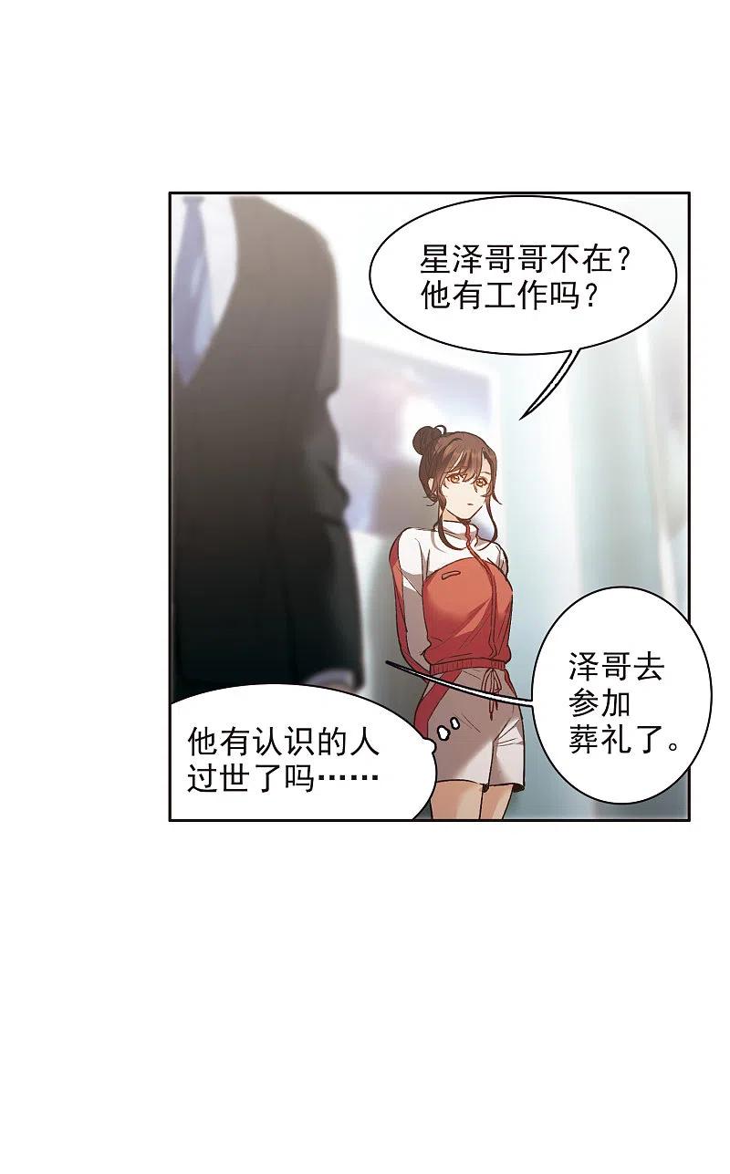 世界第一巨星 第17话1 不是打架还不想去呢！ 第6页
