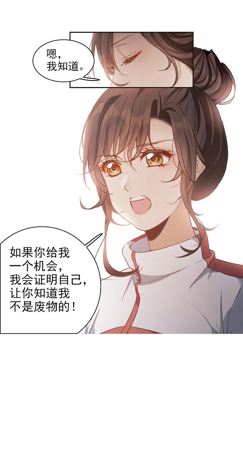 世界第一巨星 第17话1 不是打架还不想去呢！ 第20页