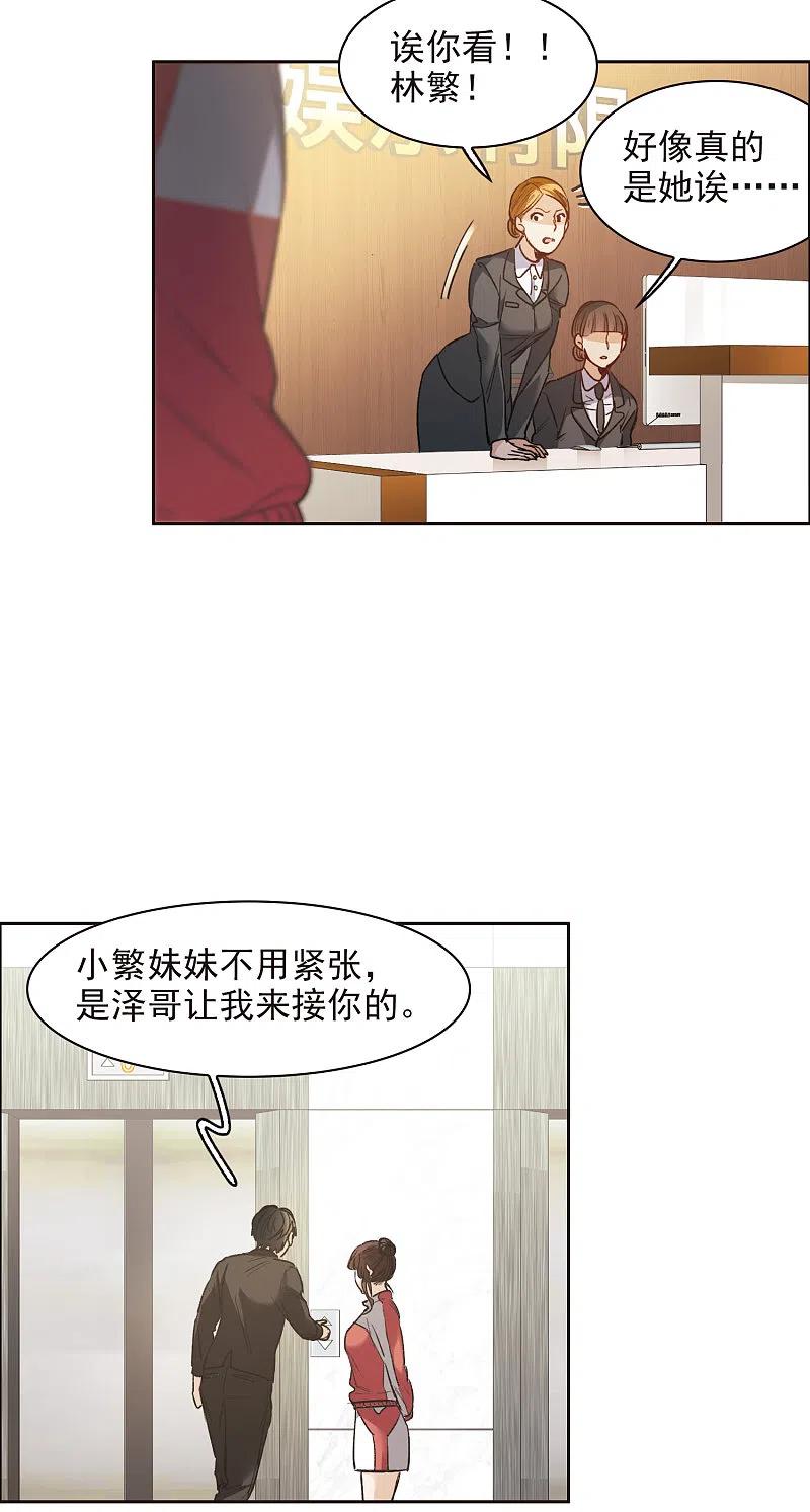 世界第一巨星 第17话1 不是打架还不想去呢！ 第4页