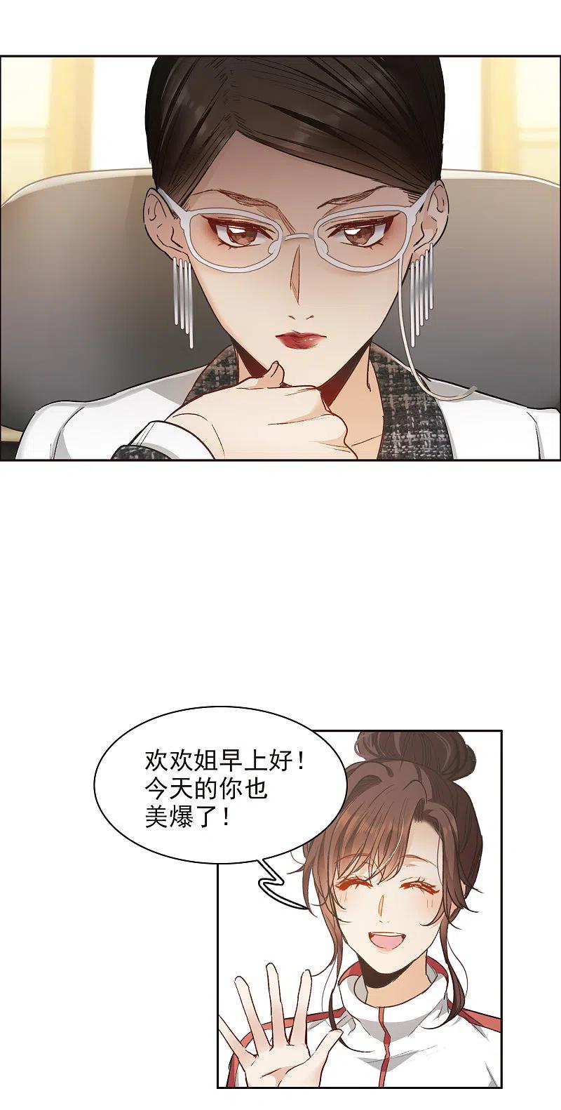 世界第一巨星 第17话1 不是打架还不想去呢！ 第14页