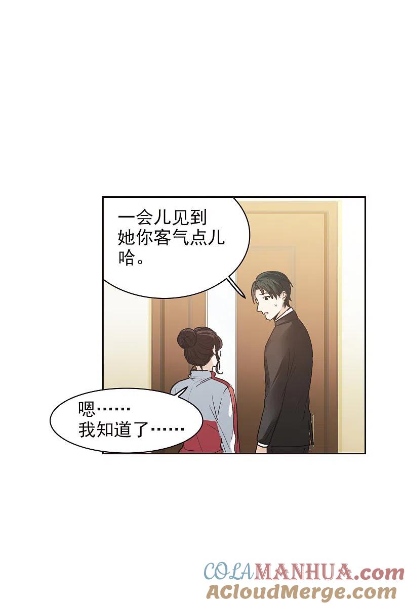 世界第一巨星 第17话1 不是打架还不想去呢！ 第11页