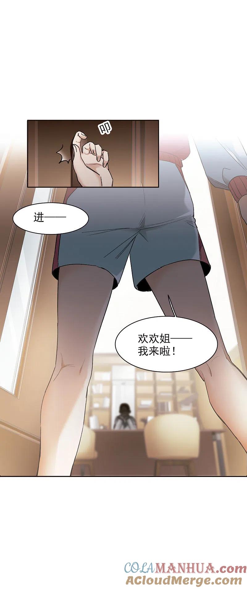 世界第一巨星 第17话1 不是打架还不想去呢！ 第13页