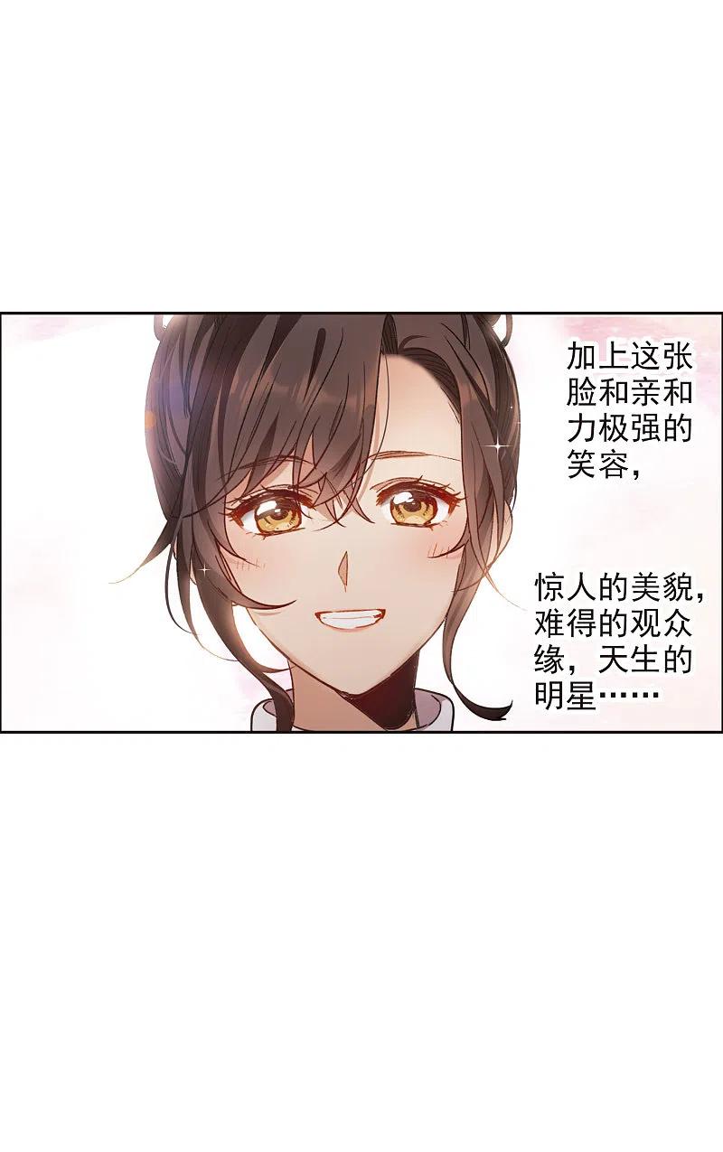 世界第一巨星 第17话1 不是打架还不想去呢！ 第16页