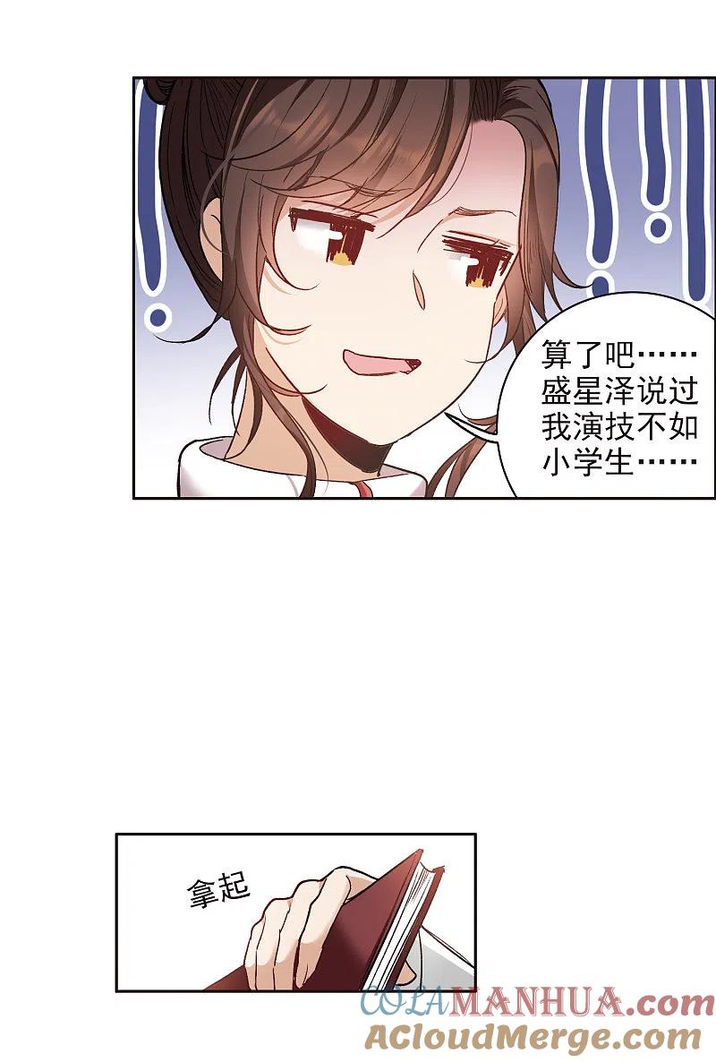 世界第一巨星 第17话2 不是打架还不想去呢！ 第5页