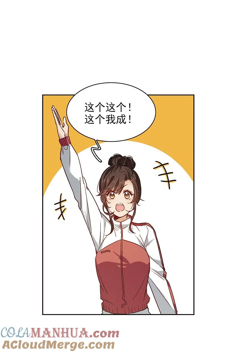 世界第一巨星 第17话2 不是打架还不想去呢！ 第9页