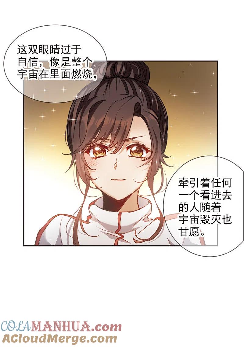 世界第一巨星 第17话2 不是打架还不想去呢！ 第15页