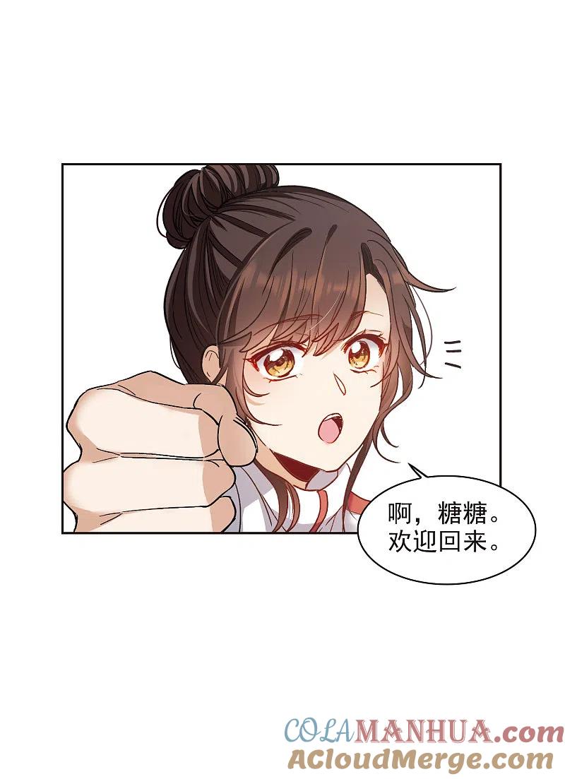 世界第一巨星 第17话2 不是打架还不想去呢！ 第19页