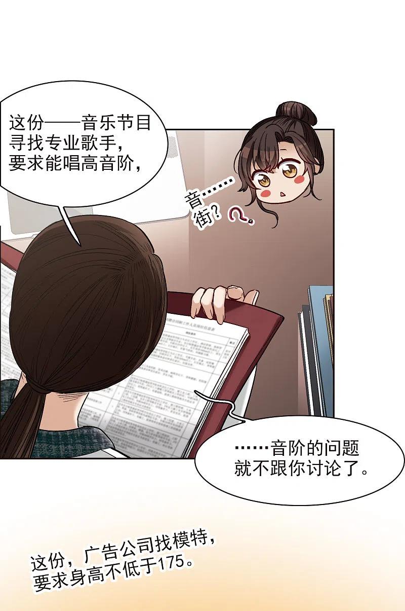 世界第一巨星 第17话2 不是打架还不想去呢！ 第6页