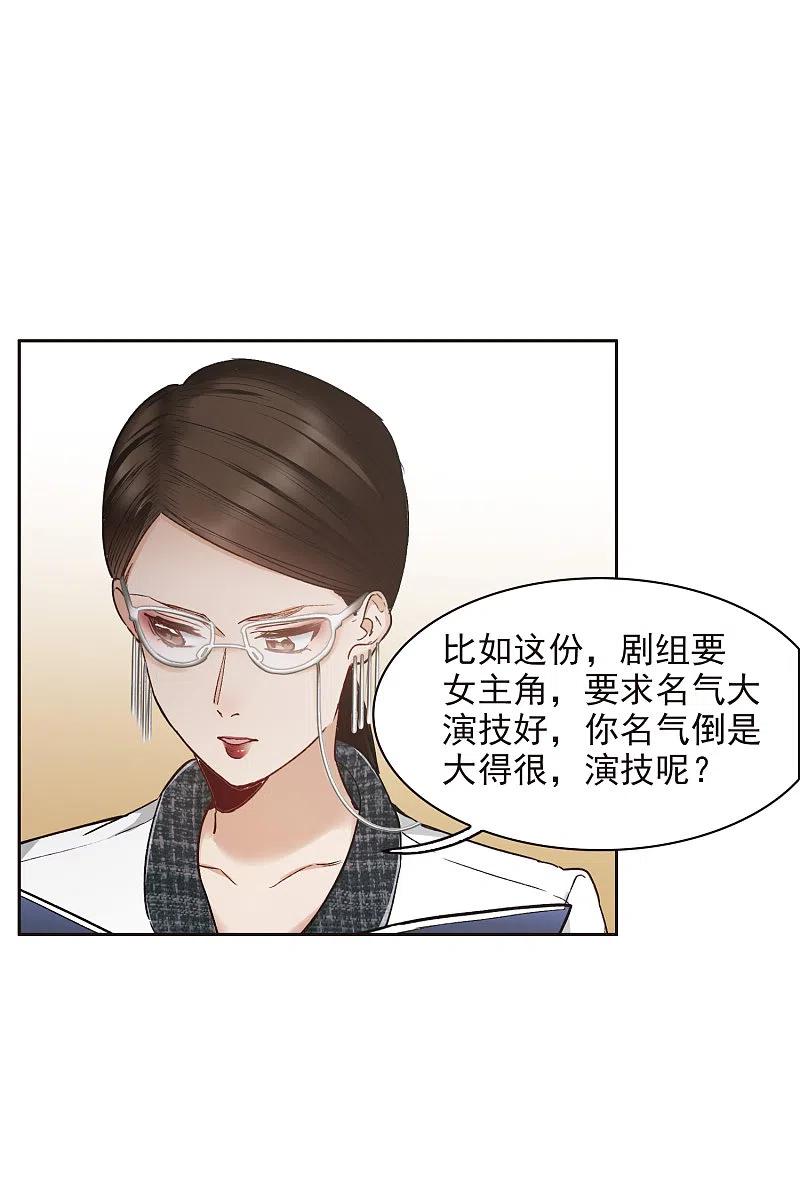 世界第一巨星 第17话2 不是打架还不想去呢！ 第4页