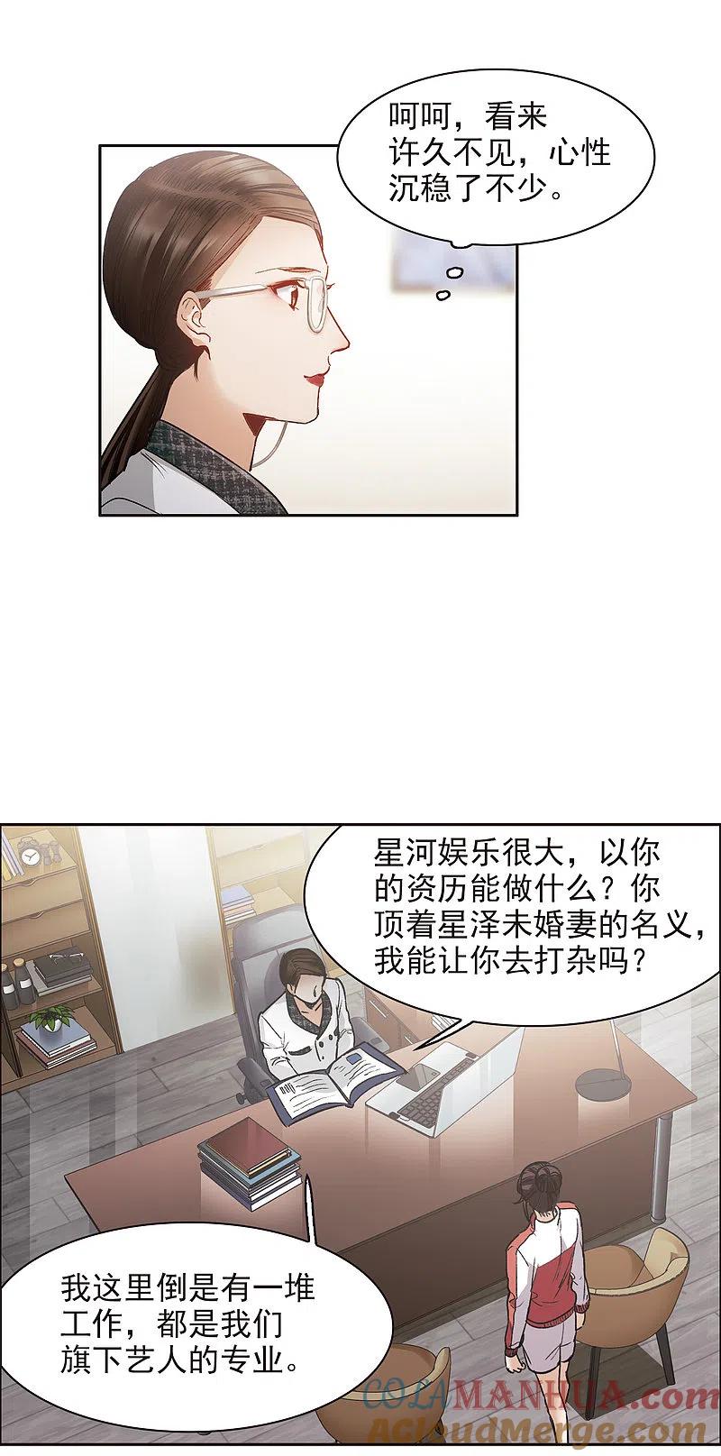 世界第一巨星 第17话2 不是打架还不想去呢！ 第3页