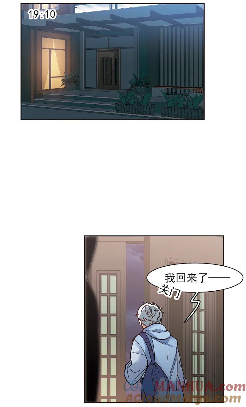 世界第一巨星 第17话2 不是打架还不想去呢！ 第17页