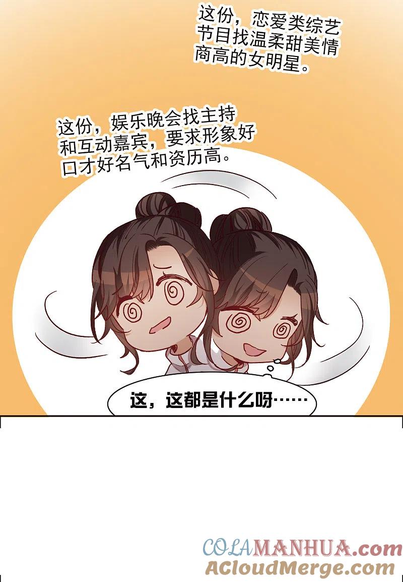 世界第一巨星 第17话2 不是打架还不想去呢！ 第7页