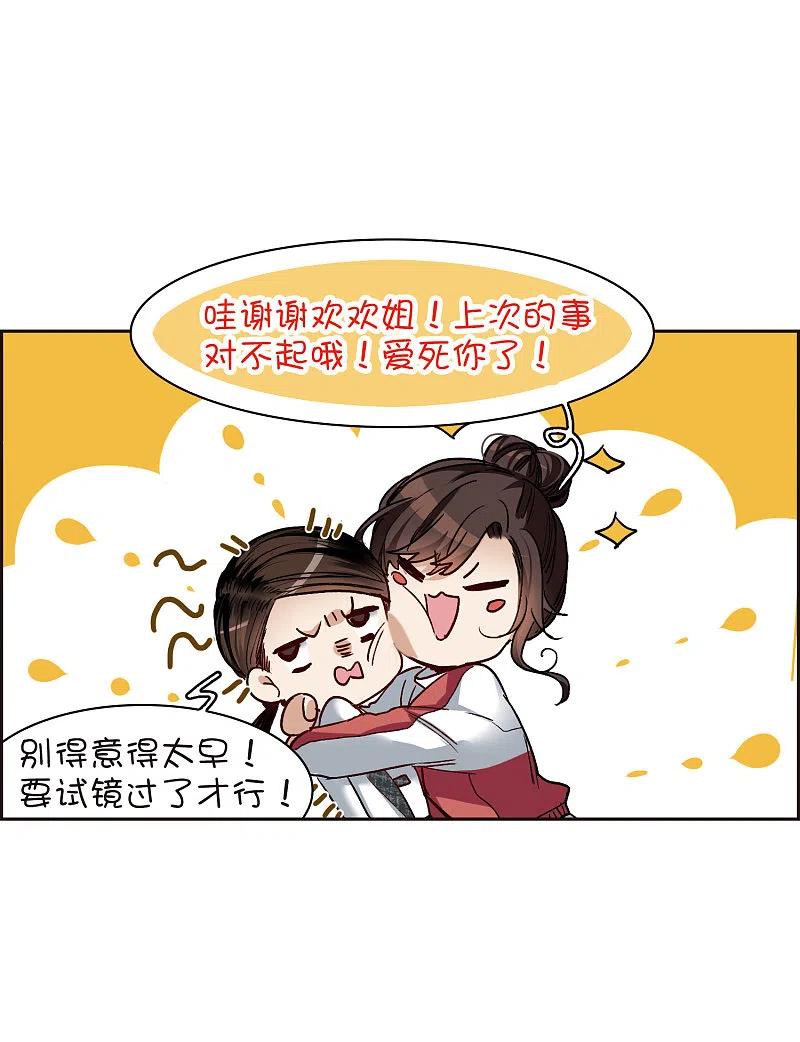 世界第一巨星 第17话2 不是打架还不想去呢！ 第22页