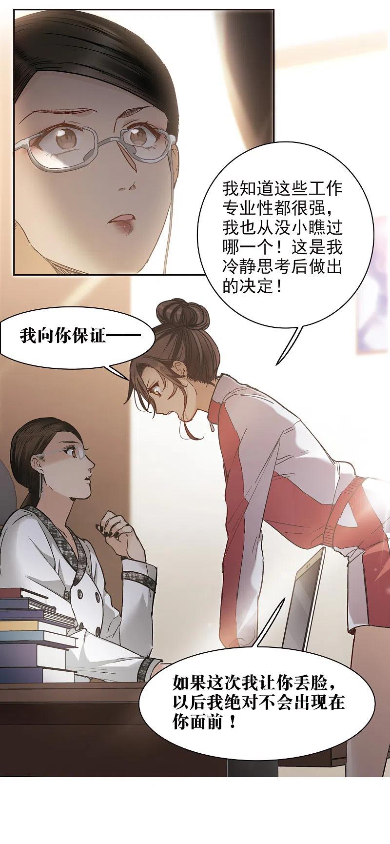 世界第一巨星 第17话2 不是打架还不想去呢！ 第14页