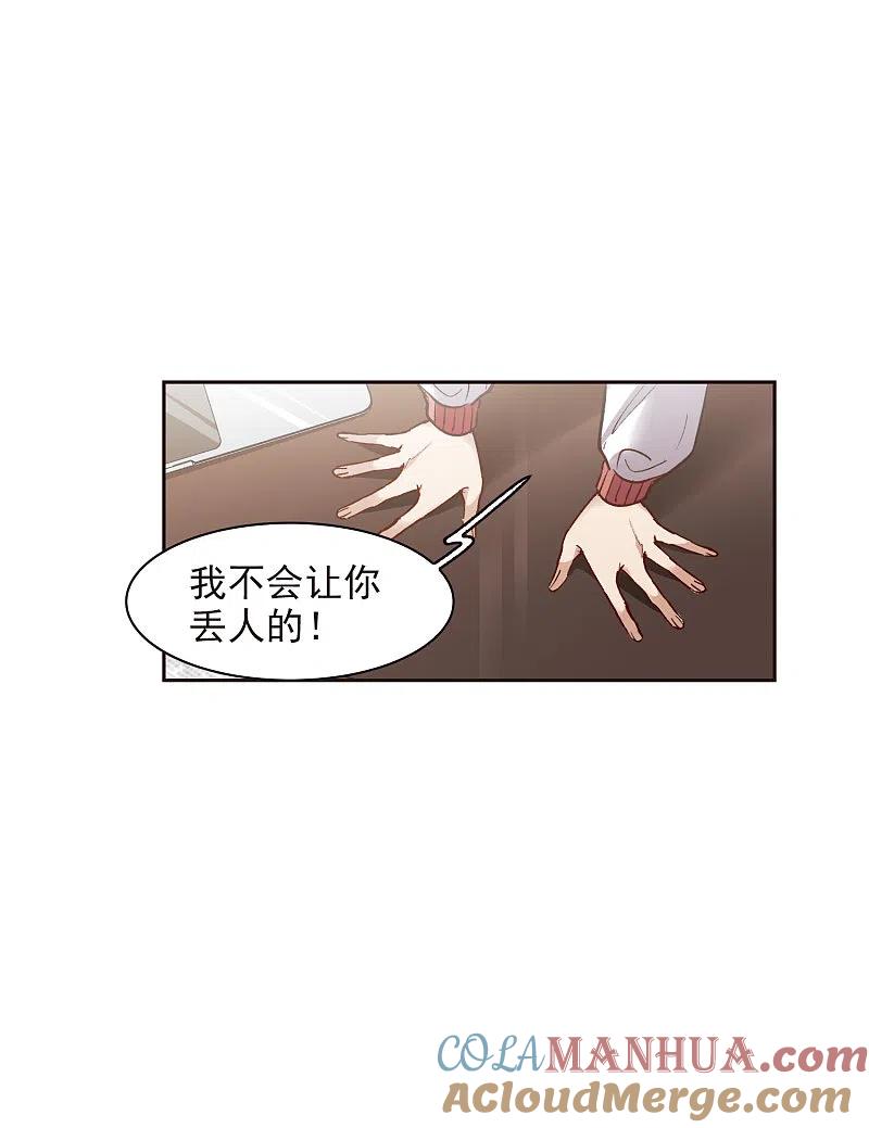 世界第一巨星 第17话2 不是打架还不想去呢！ 第13页