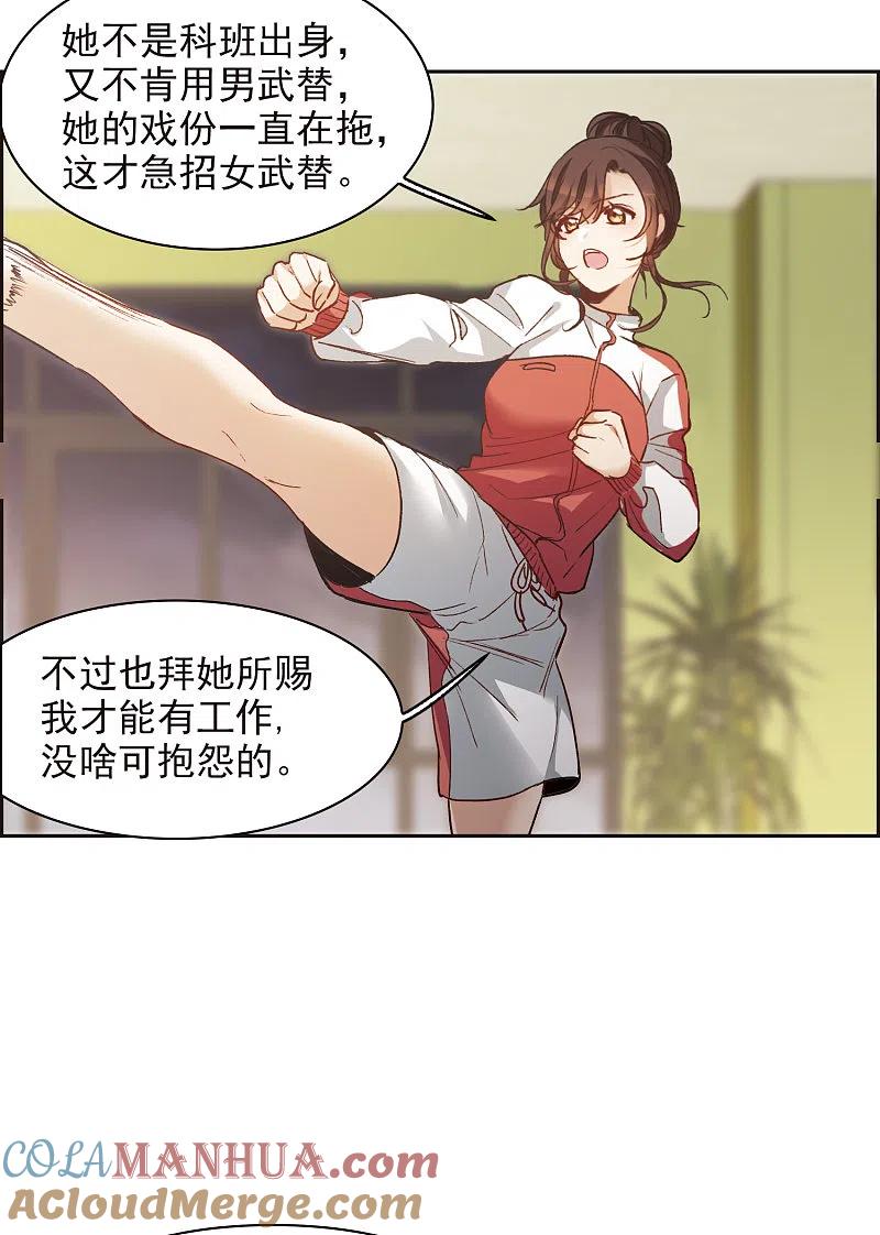 世界第一巨星 第17话3 不是打架还不想去呢！ 第7页