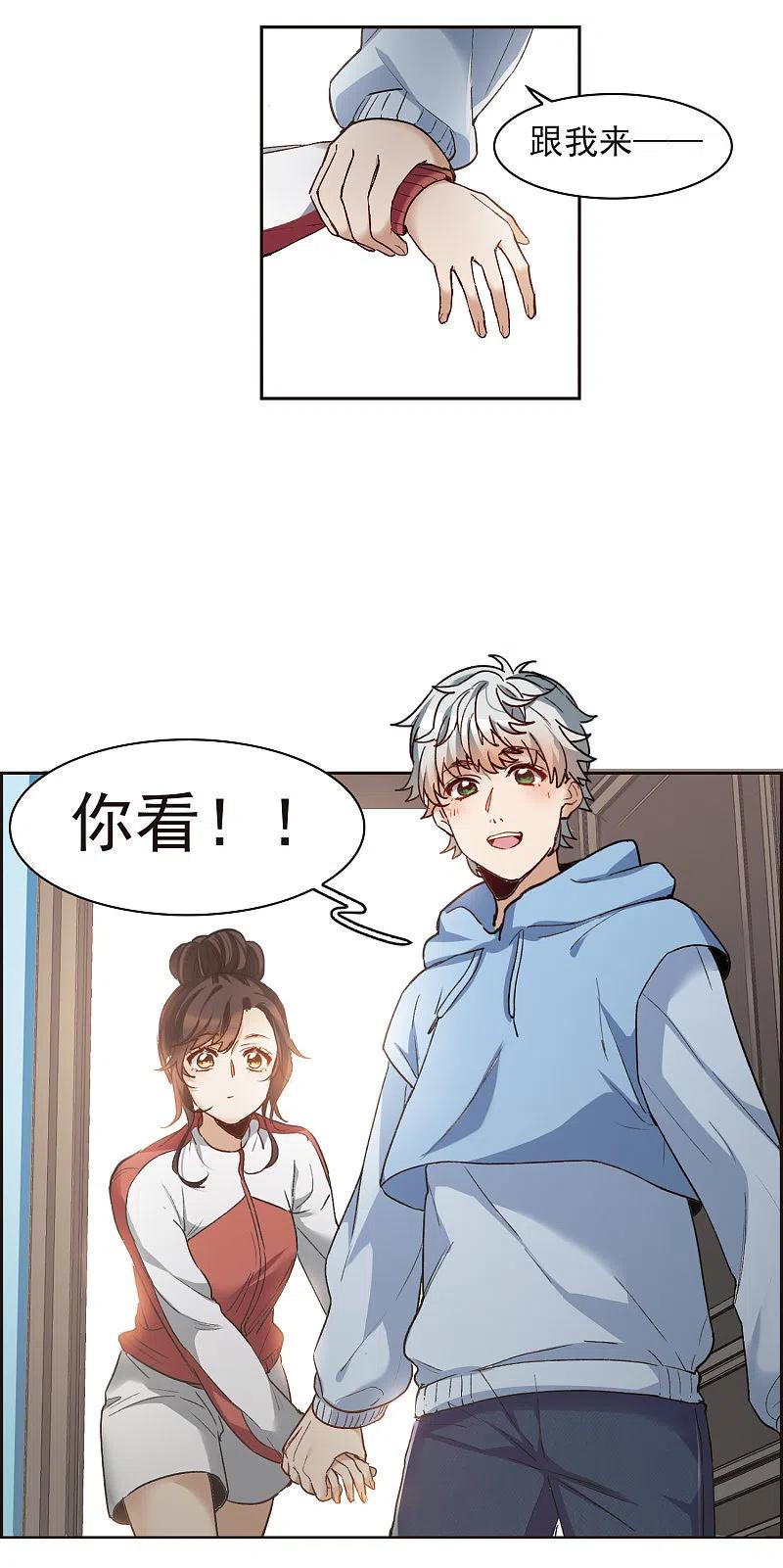 世界第一巨星 第17话3 不是打架还不想去呢！ 第10页
