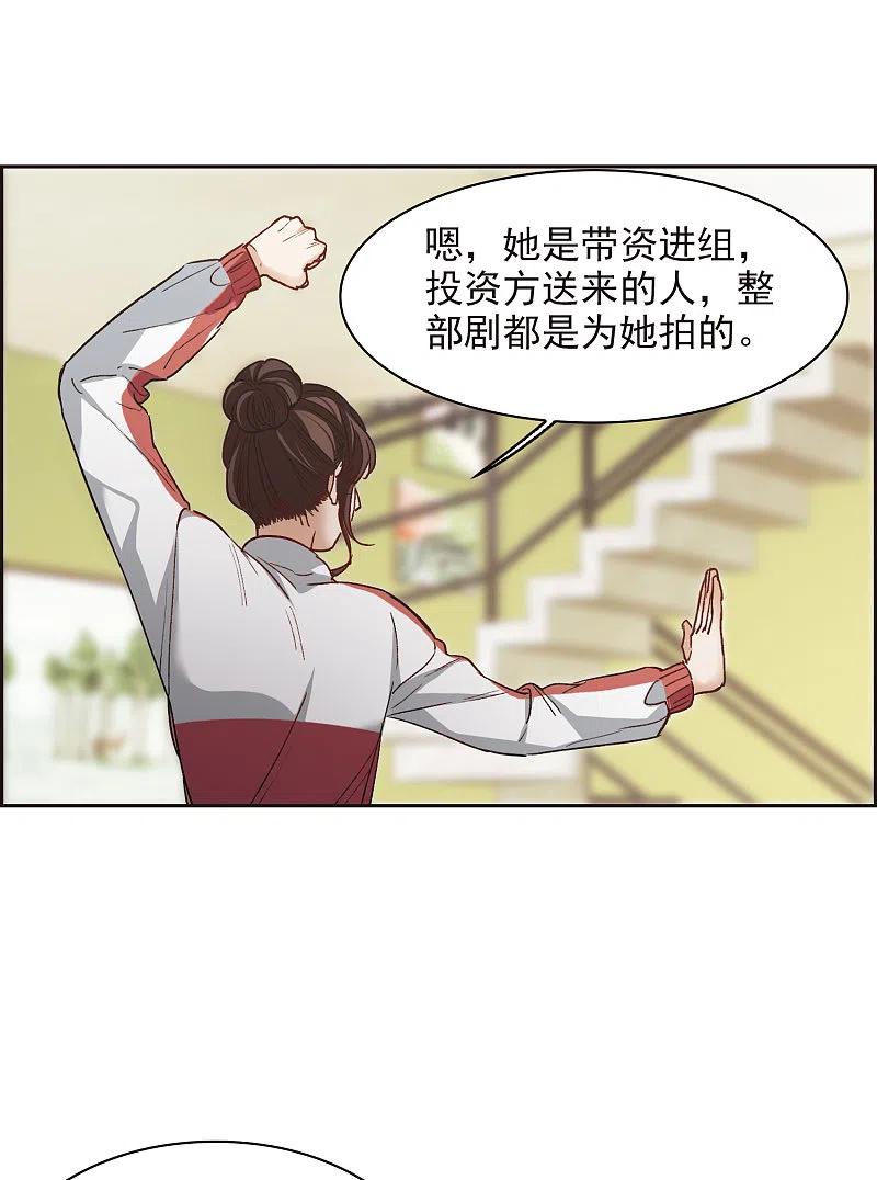 世界第一巨星 第17话3 不是打架还不想去呢！ 第6页