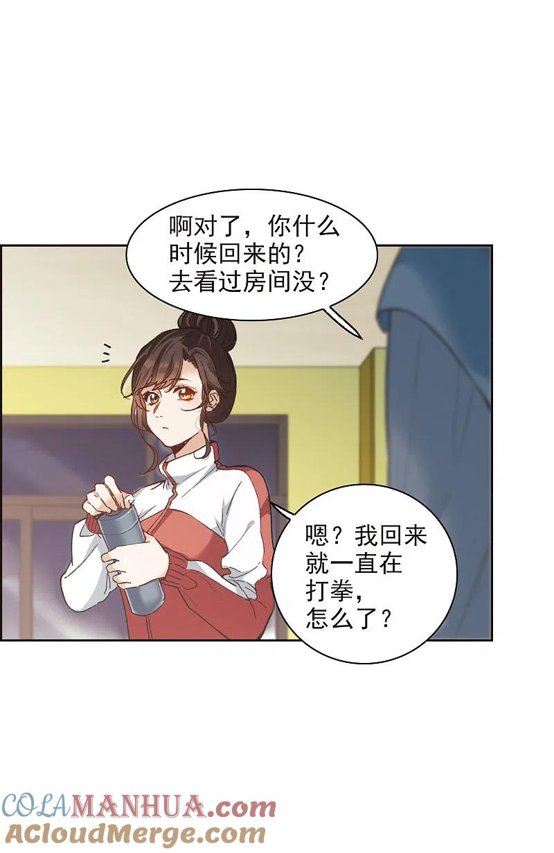 世界第一巨星 第17话3 不是打架还不想去呢！ 第9页