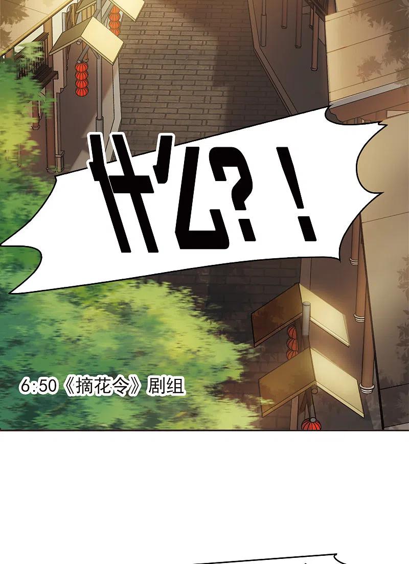 世界第一巨星 第17话3 不是打架还不想去呢！ 第18页