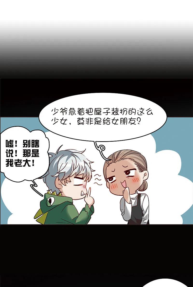 世界第一巨星 第17话3 不是打架还不想去呢！ 第14页
