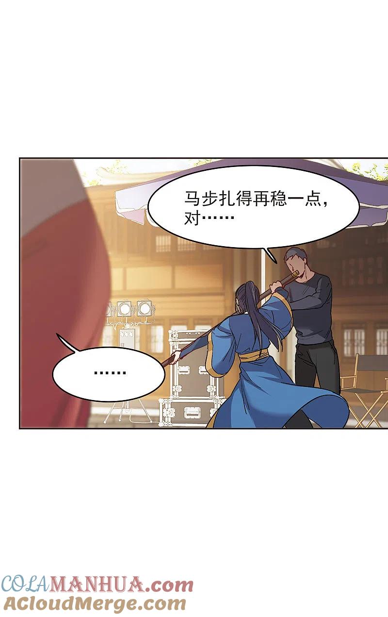 世界第一巨星 第17话3 不是打架还不想去呢！ 第21页