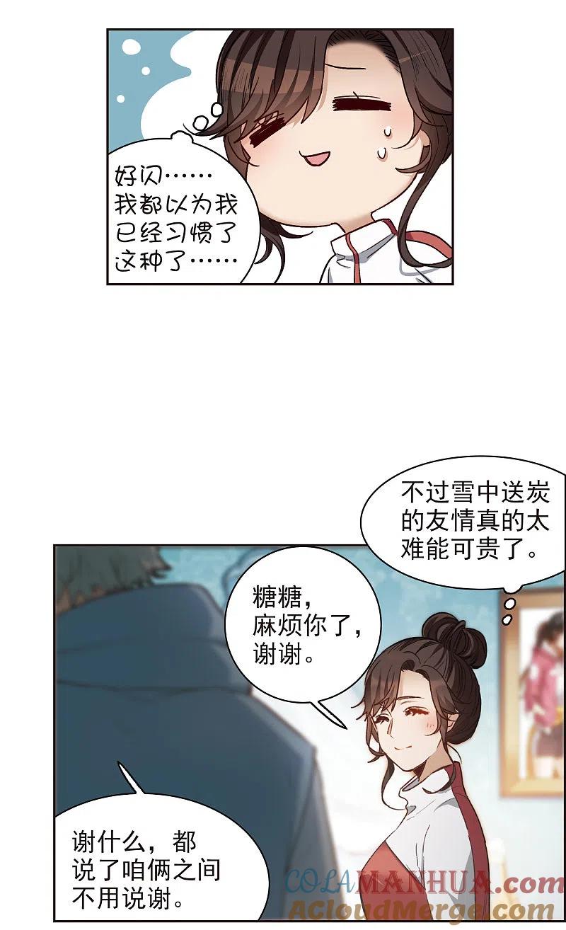 世界第一巨星 第17话3 不是打架还不想去呢！ 第13页