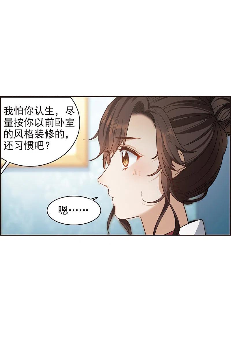 世界第一巨星 第17话3 不是打架还不想去呢！ 第12页