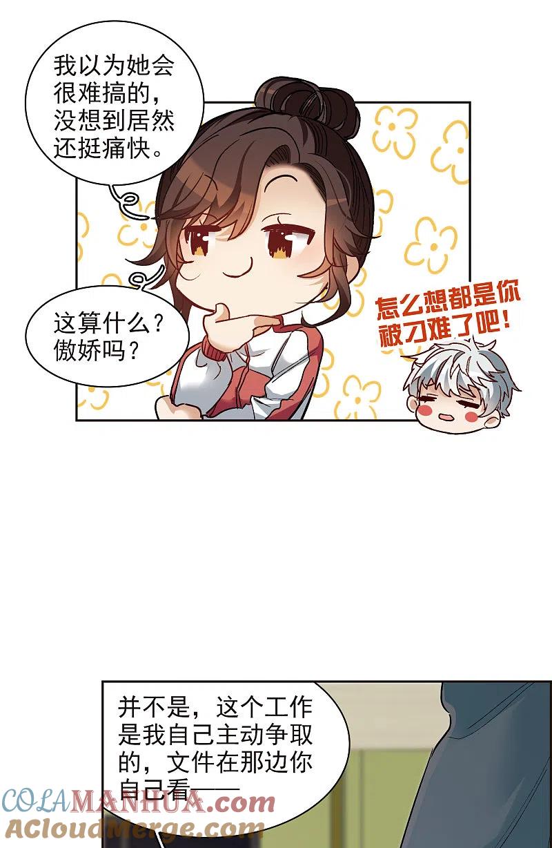 世界第一巨星 第17话3 不是打架还不想去呢！ 第3页