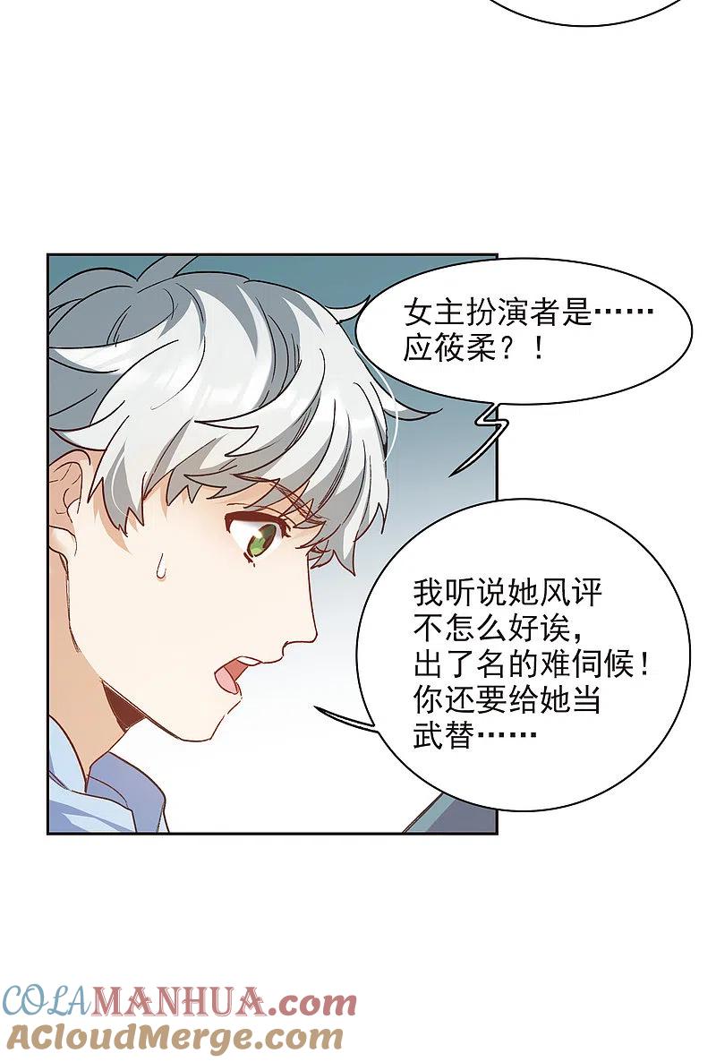 世界第一巨星 第17话3 不是打架还不想去呢！ 第5页