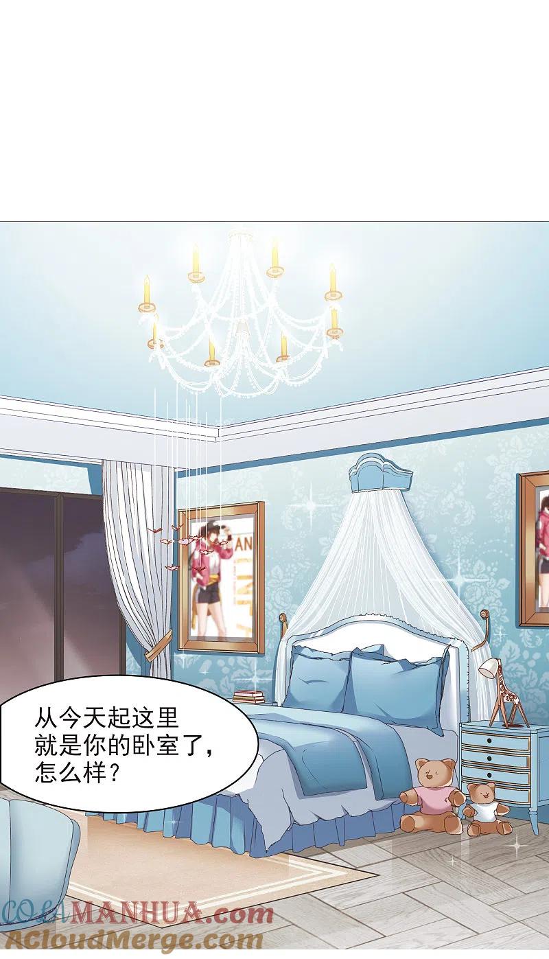 世界第一巨星 第17话3 不是打架还不想去呢！ 第11页