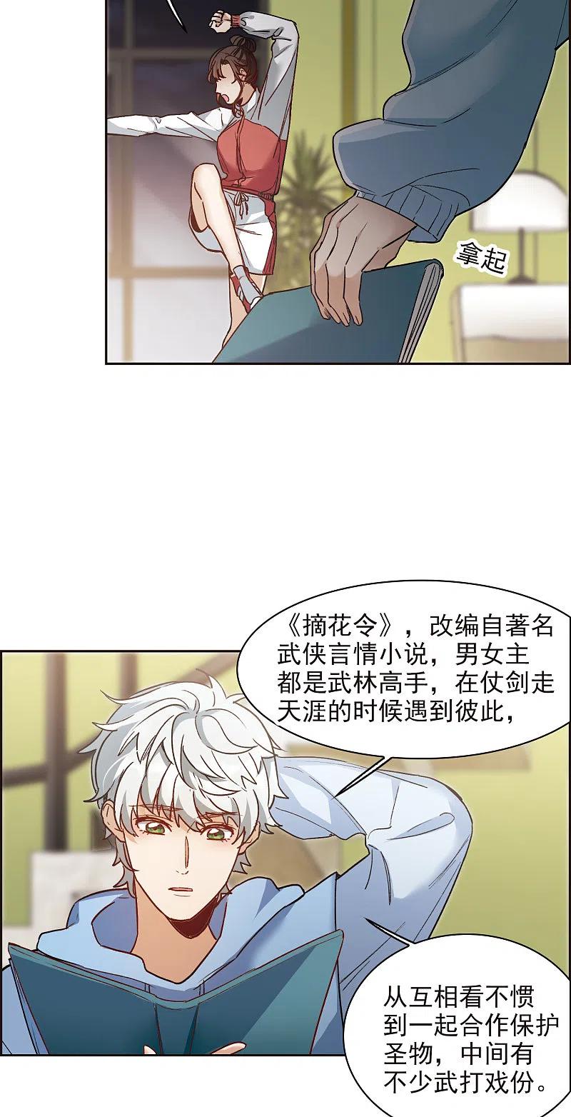 世界第一巨星 第17话3 不是打架还不想去呢！ 第4页