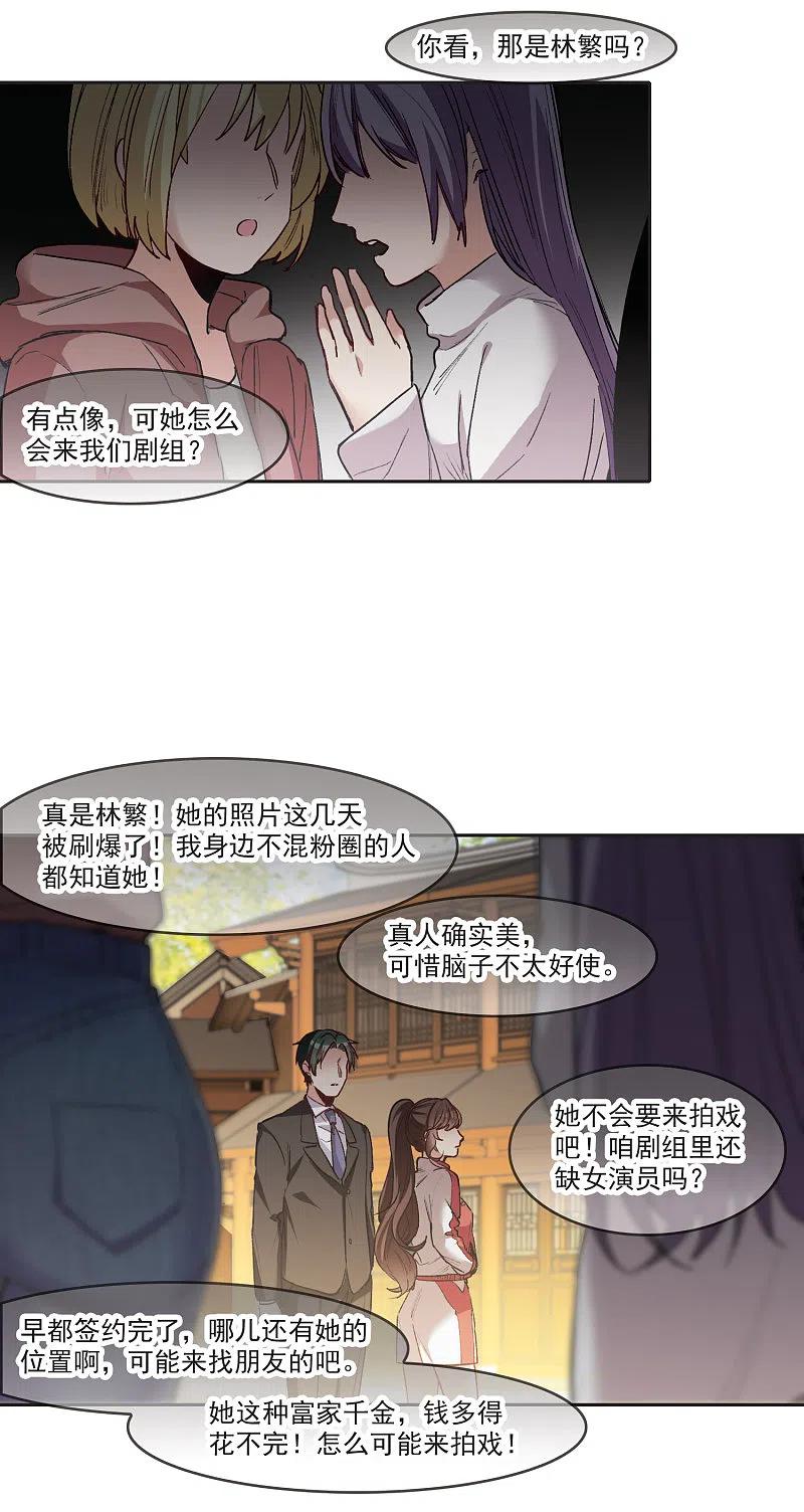 世界第一巨星 第18话1 坐冷板凳 第6页