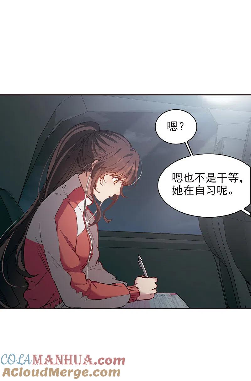 世界第一巨星 第18话1 坐冷板凳 第17页