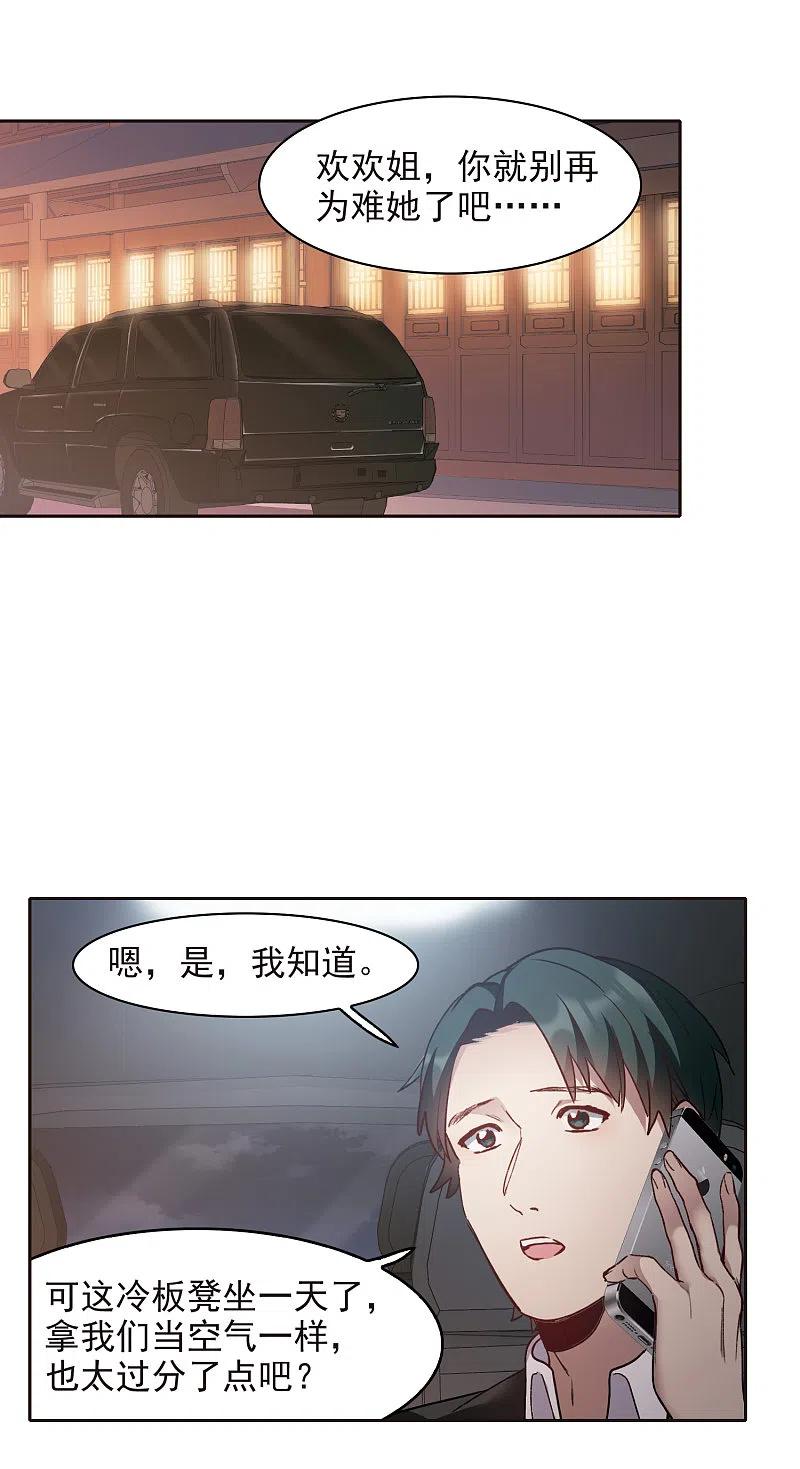 世界第一巨星 第18话1 坐冷板凳 第16页