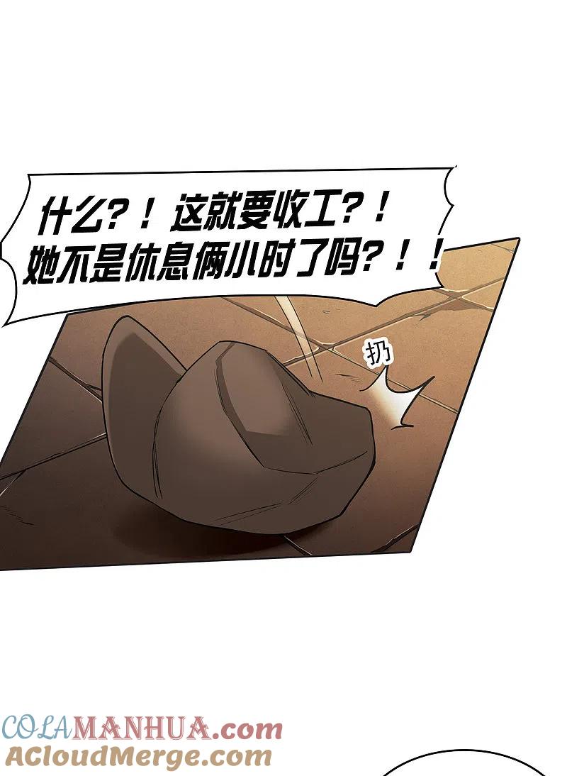 世界第一巨星 第18话1 坐冷板凳 第9页
