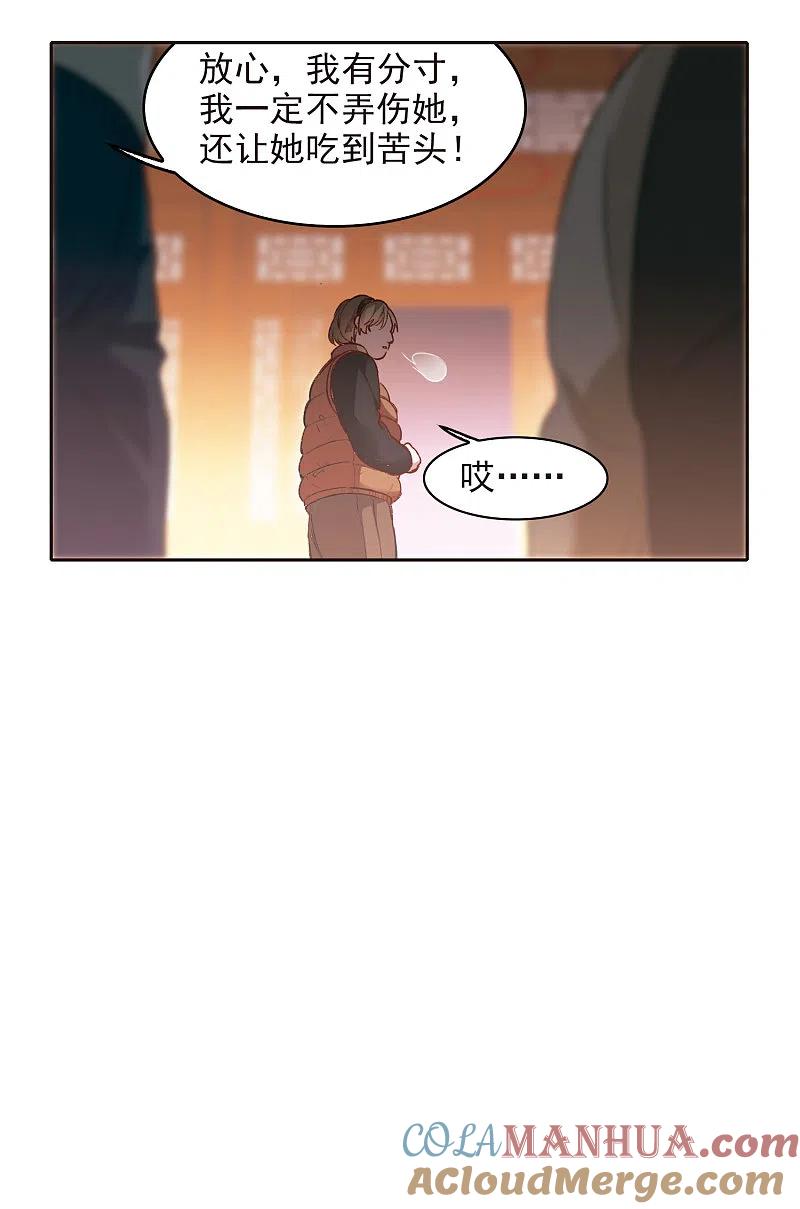 世界第一巨星 第18话1 坐冷板凳 第15页