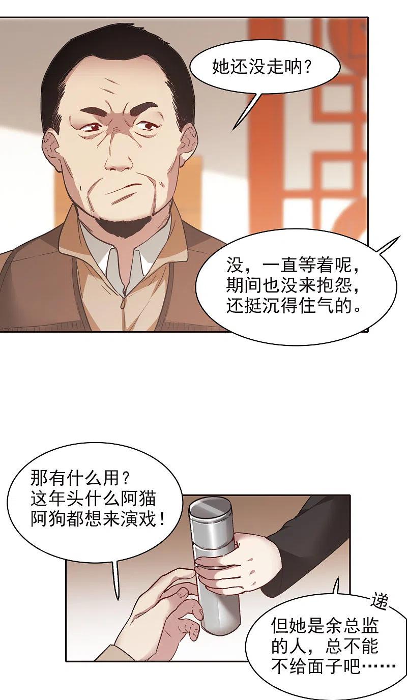 世界第一巨星 第18话1 坐冷板凳 第12页