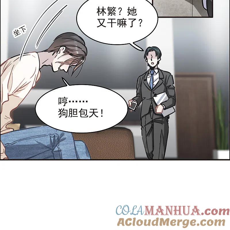 世界第一巨星 第2话1 重生 第31页