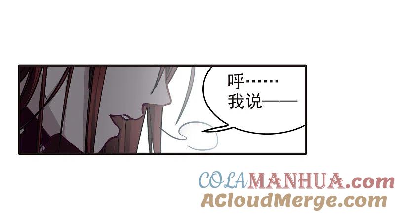 世界第一巨星 第2话1 重生 第21页