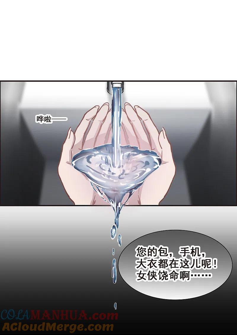 世界第一巨星 第2话1 重生 第7页