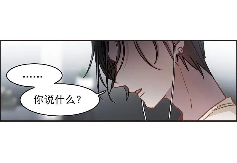 世界第一巨星 第2话1 重生 第20页