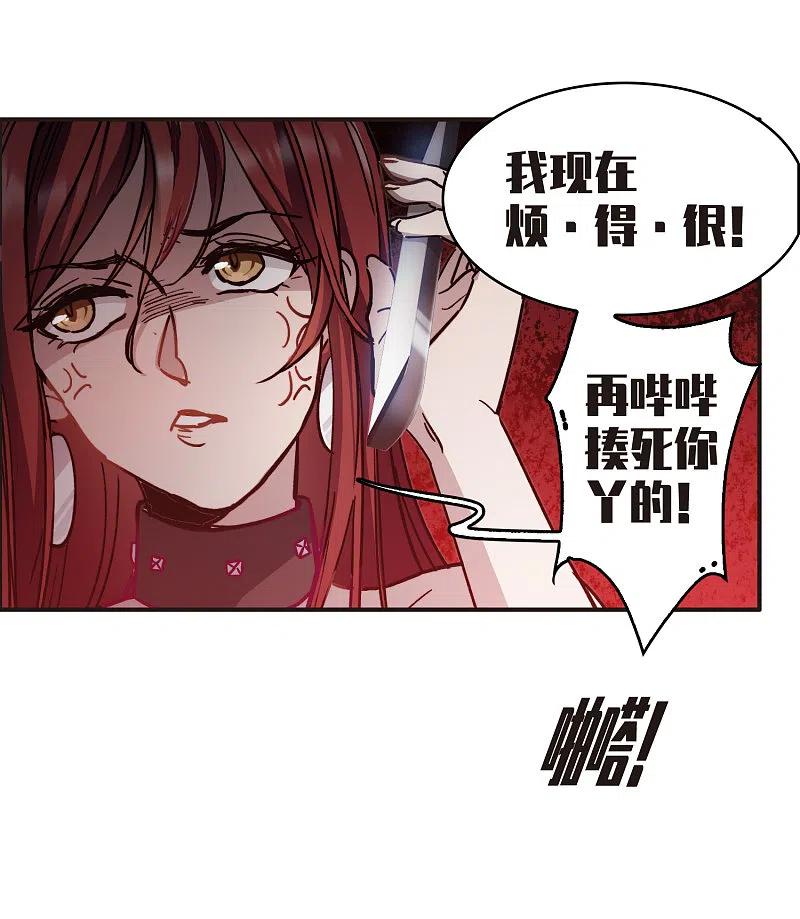 世界第一巨星 第2话1 重生 第22页