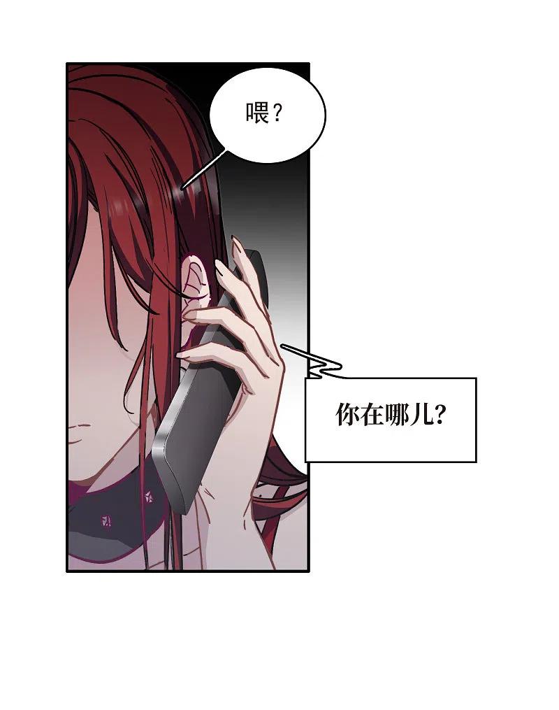 世界第一巨星 第2话1 重生 第16页