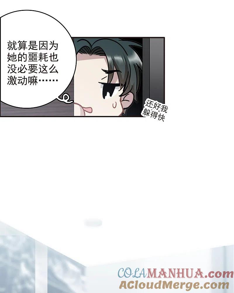 世界第一巨星 第2话1 重生 第27页